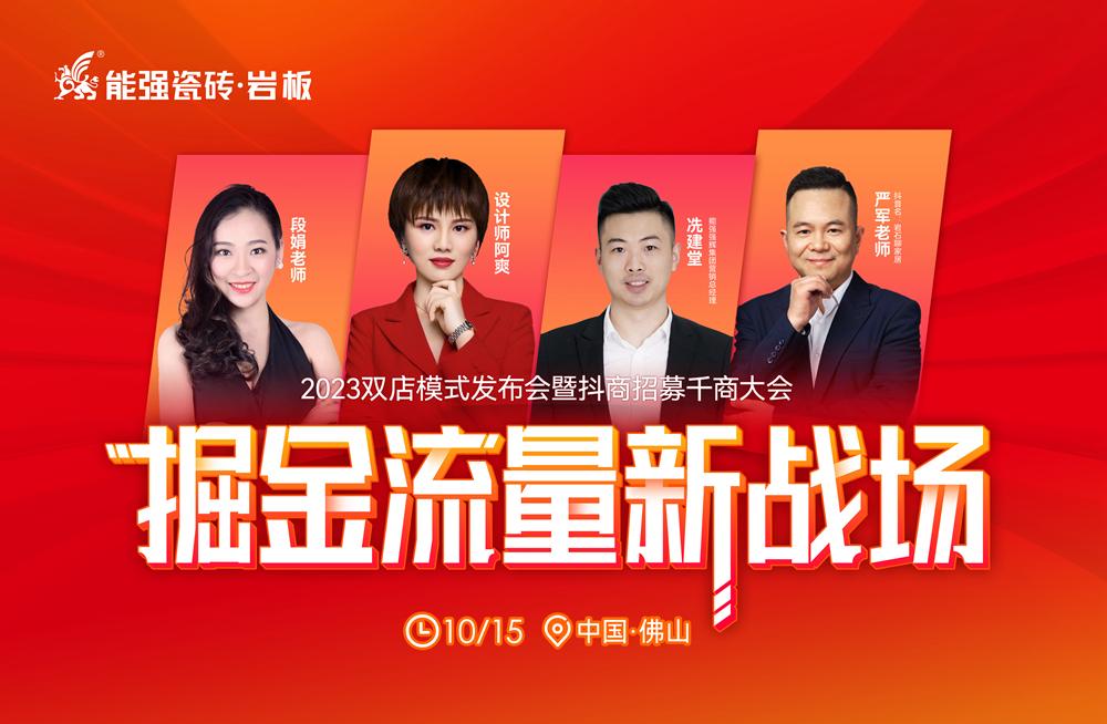 WOW！設(shè)計師阿爽帶你云逛能強瓷磚